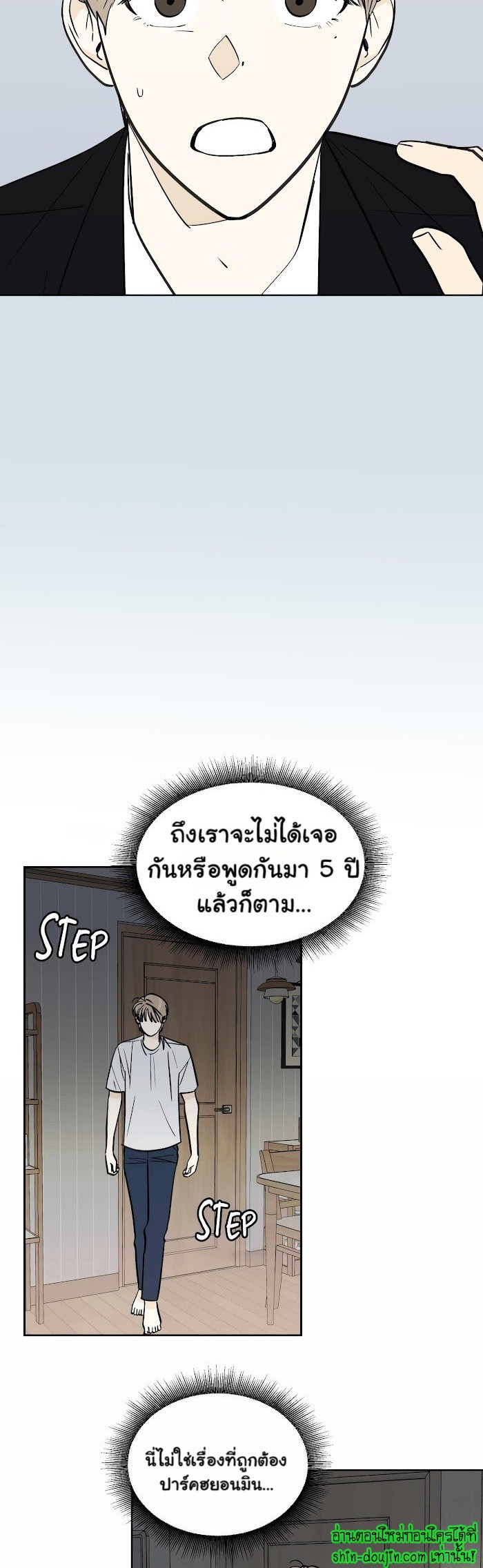 Even If Summer Ends EP 4